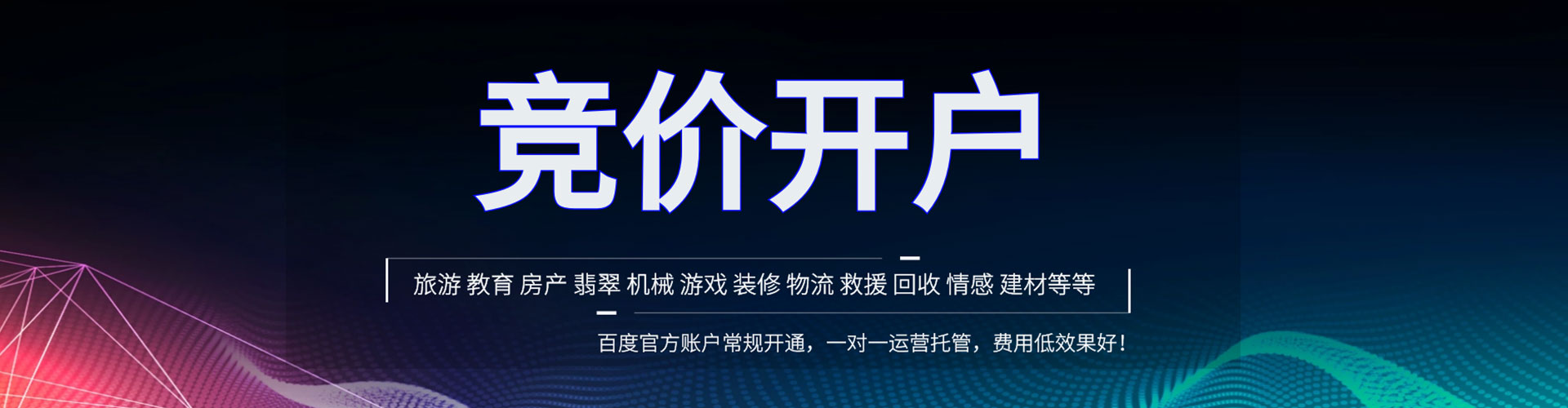 洛浦百度竞价排名